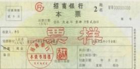 會(huì)計(jì)科目中的其它貨幣資金