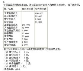 上月營(yíng)業(yè)收入會(huì)計(jì)科目