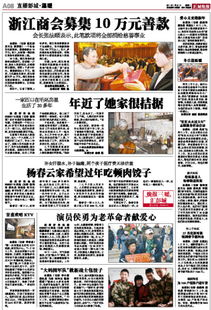 慰問金,節(jié)日,會計(jì)科目