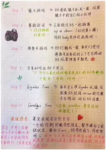 金寶貝早教會計科目