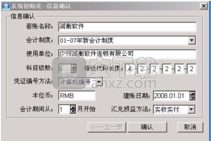 增加,會計科目,軟件
