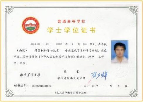 湖南農(nóng)業(yè)大學(xué)自考本科專業(yè),湖南農(nóng)業(yè)大學(xué)自考招生,湖南農(nóng)業(yè)大學(xué)自考本科學(xué)歷認(rèn)可嗎