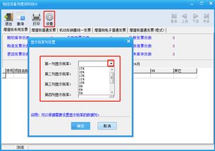 進項,稅額,增值稅,編碼