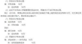 需要核銷的會(huì)計(jì)科目