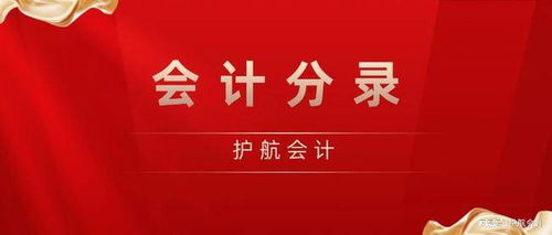 補交企業(yè)所得稅的會計科目