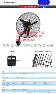 做什么,電風扇,會計科目