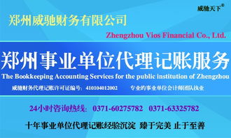 事業(yè)單位外包物業(yè)服務(wù)會(huì)計(jì)科目