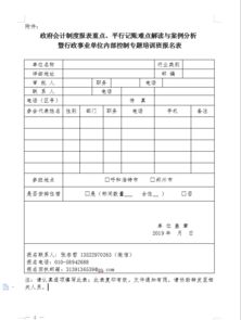 行政事業(yè)單位財(cái)務(wù)會計(jì)科目期末結(jié)轉(zhuǎn)步驟