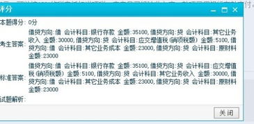 收回,會(huì)計(jì)科目,土增返款