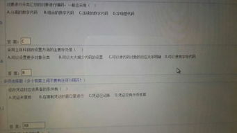 調(diào)會(huì)計(jì)科目的憑證需要附什么