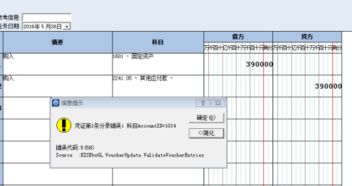 破損的會計科目怎么寫