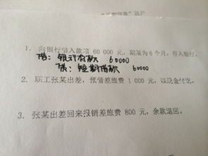 職工預(yù)借的差旅費(fèi)是什么會計科目,職工預(yù)借的差旅費(fèi)是什么科目,預(yù)借差旅費(fèi)會計分錄