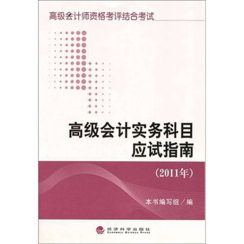 時會,科目,發(fā)貨