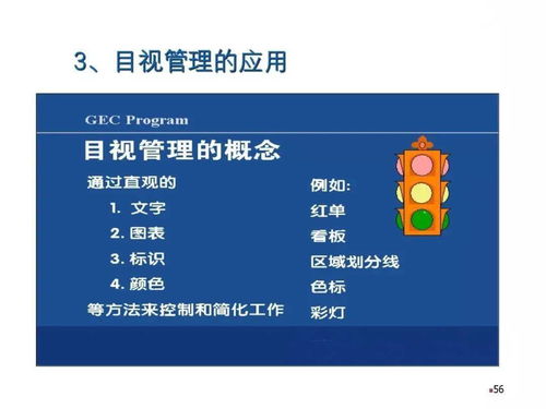 車間主任外出培訓(xùn)會計(jì)科目