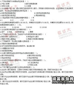 下列有關(guān)會計科目的說法