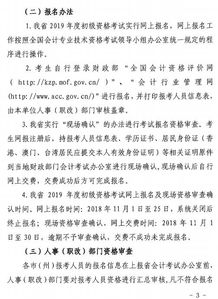 財(cái)務(wù)部,審計(jì),支付,會(huì)計(jì)科目