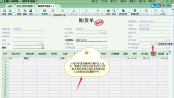 付款后退的款做會計科目