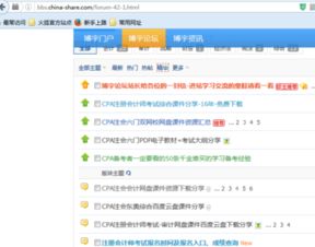 香港會計科目明細(xì)表,香港會計科目對照,香港財報會計科目