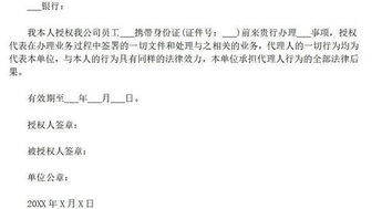 銀行付款業(yè)務(wù)委托書(shū)會(huì)計(jì)科目