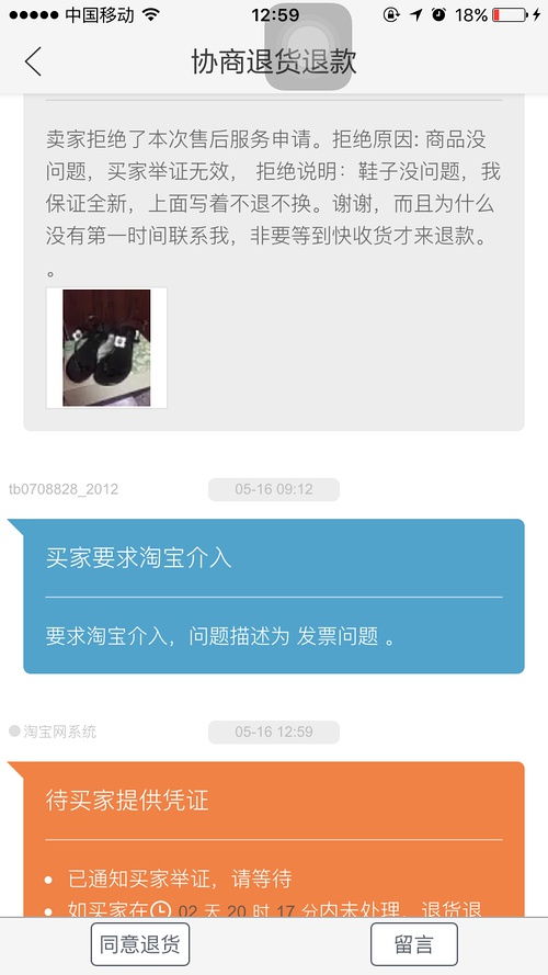 發(fā)生退貨時會計科目