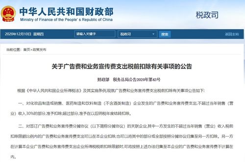 會計科目,宣傳,業(yè)務,廣告