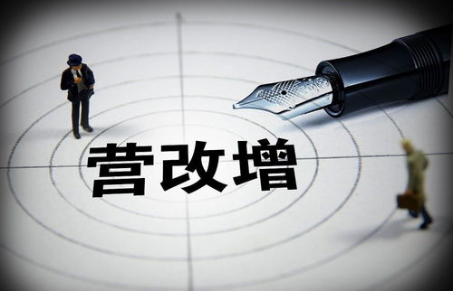 變化,會計科目,營改增