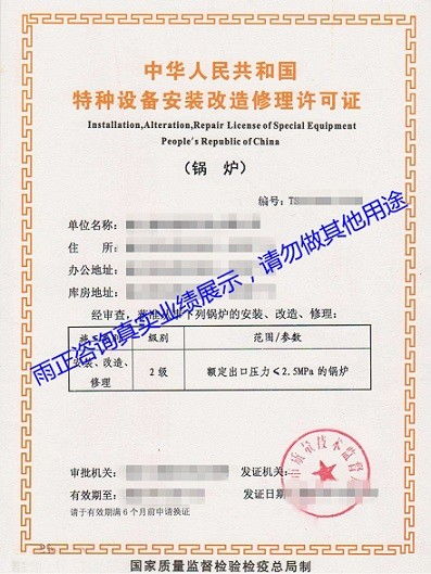 鍋爐證咨詢費怎么做會計科目