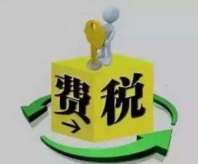 收不回保證金會計科目