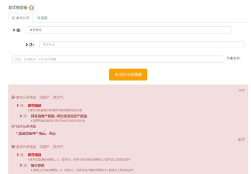 手套應(yīng)該在什么會(huì)計(jì)科目
