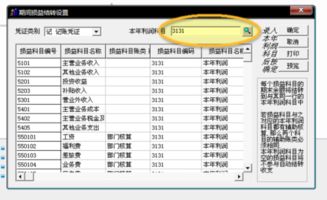 中小學(xué),終結(jié),會(huì)計(jì)科目