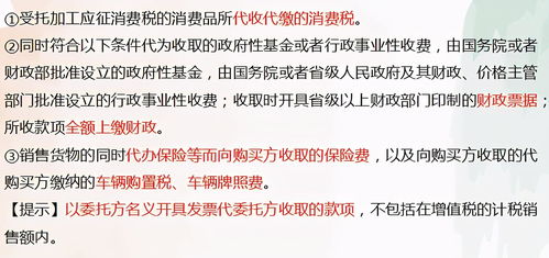 一般納稅人財務(wù)會計(jì)科目