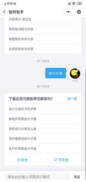 實際工作中對賬戶和會計科目