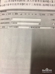 為什么要指定會計科目