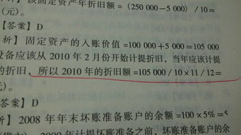 電腦配件什么會計科目