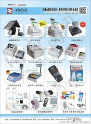 超市收款機(jī)記什么會計科目