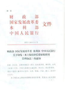 水土保持補(bǔ)償費(fèi)計(jì)入哪個(gè)科目,水土保持補(bǔ)償費(fèi)交給哪個(gè)部門(mén),水土保持補(bǔ)償費(fèi)哪個(gè)部門(mén)征收