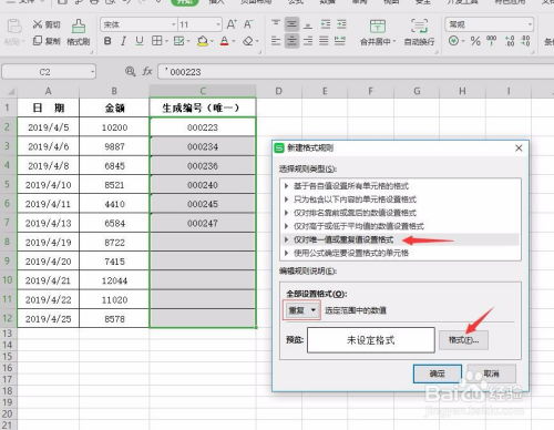 會(huì)計(jì)科目以前的社保費(fèi)