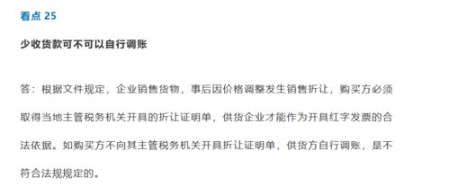 會計科目錯誤違反規(guī)定