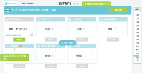 美容院,充值,贈(zèng)送,會(huì)計(jì)科目