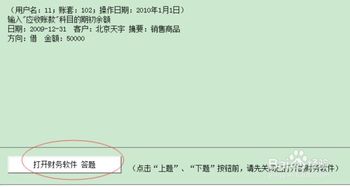 余額,期初,步驟,會計科目