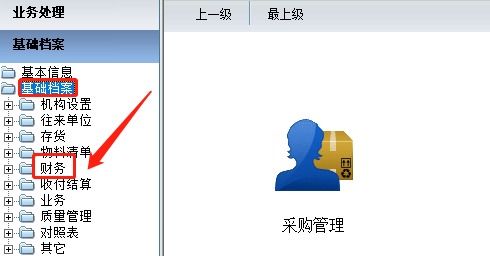 用友,會計科目,代碼,t6