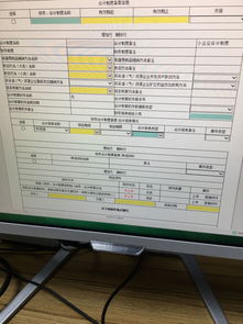 電纜,會(huì)計(jì)科目