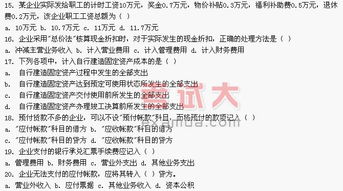 包裝物,費用,支付,會計科目