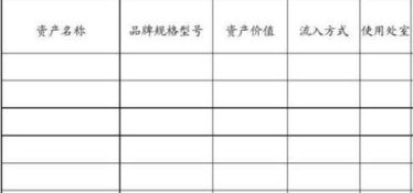 會議室椅子入什么會計科目