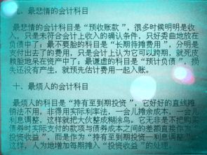 會計科目發(fā)展歷史