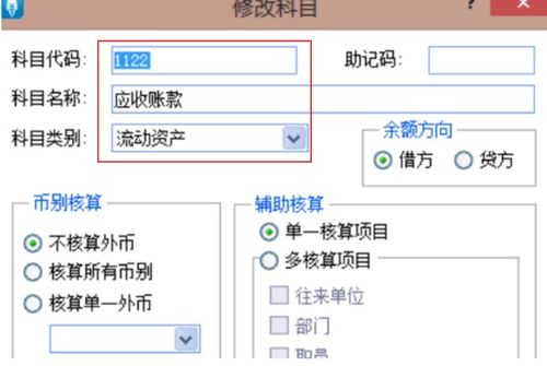 金蝶標(biāo)準(zhǔn)版如何引入會計科目,金蝶標(biāo)準(zhǔn)版會計科目空白,金蝶標(biāo)準(zhǔn)版會計科目導(dǎo)入