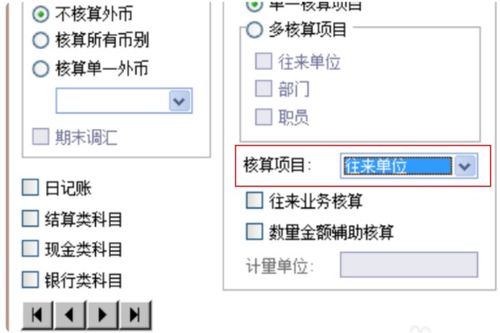 金蝶建帳怎樣導入會計科目