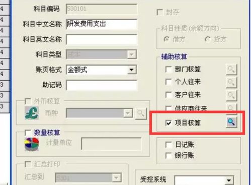 委托外單位開發(fā)商城的會計科目處理