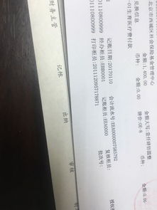 新開,怎么做,費用,會計科目