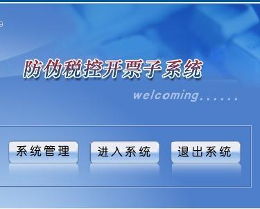 增值稅發(fā)票抵扣費用類會計科目